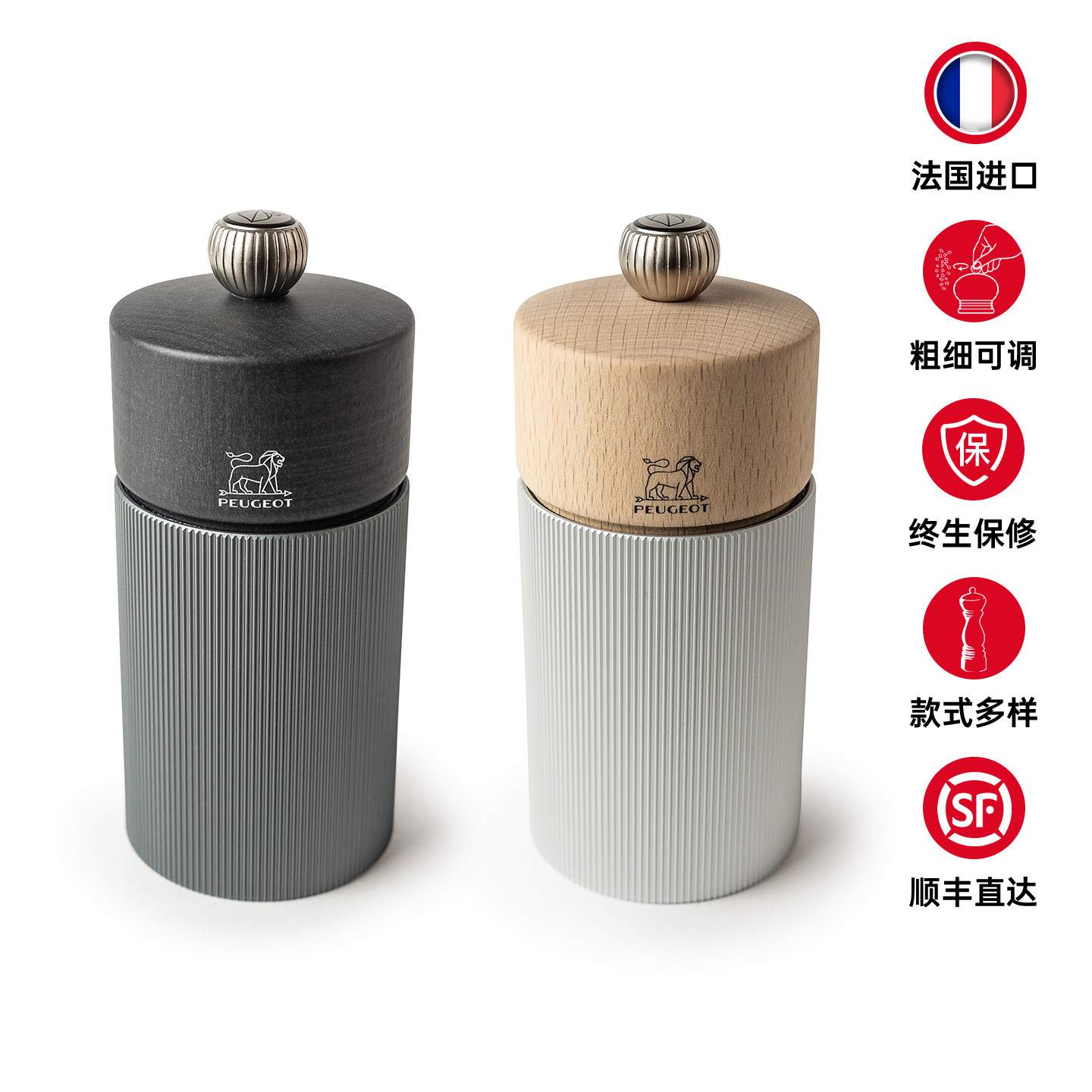 【新品】法国peugeot/Line标致研磨器家用胡椒磨海盐磨12cm套装