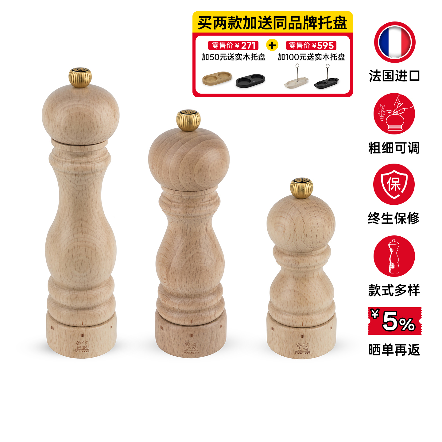 PEUGEOT/标致研磨器官方终身保修