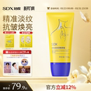 SDX拾度颈霜紧致美颈霜颈部颈膜滚珠按摩神器淡化脖子细纹颈纹霜