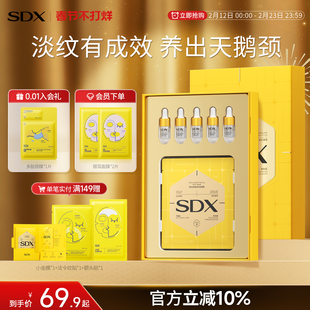 SDX拾度胶原小金膜颈膜提拉紧致颈部面膜淡化颈纹颈霜多肽颈纹贴