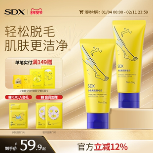 SDX拾度脱毛膏女士腋下专用学生脱腿毛男女通用脱毛膏官方旗舰店