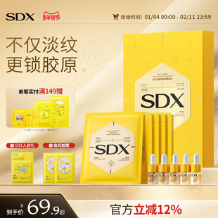 SDX胶原小金膜多肽颈膜贴提拉紧致淡化颈纹抗皱保湿颈部面膜颈霜