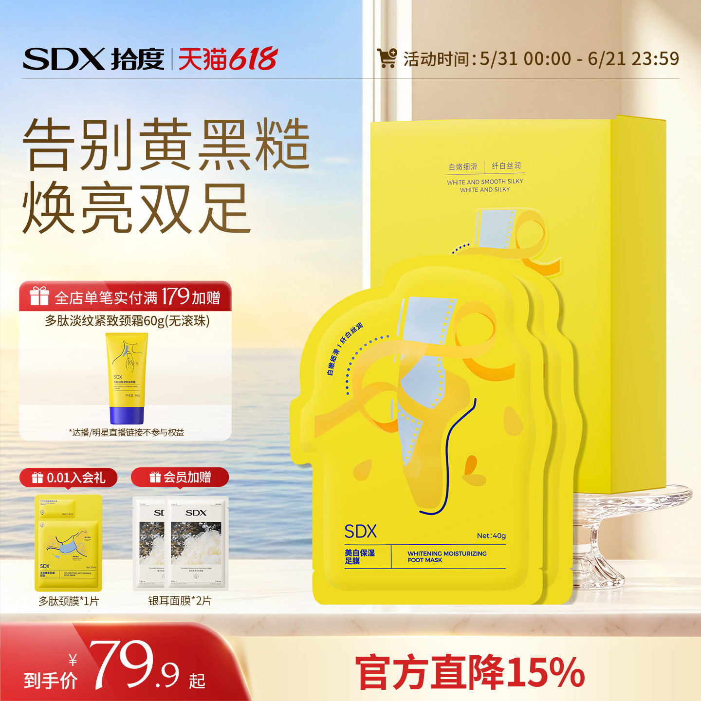 SDX拾度去角质足膜脚膜补水修复嫩白脚后跟干裂脚部护理睡觉可戴