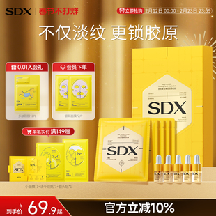 SDX拾度胶原小金膜多肽颈膜贴提拉紧致淡化颈纹颈部抗皱面膜颈霜