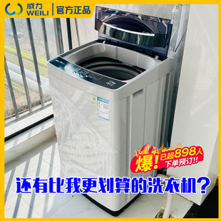 威力5 10kg公斤家用大容量波轮全自动洗衣机迷你脱水甩干