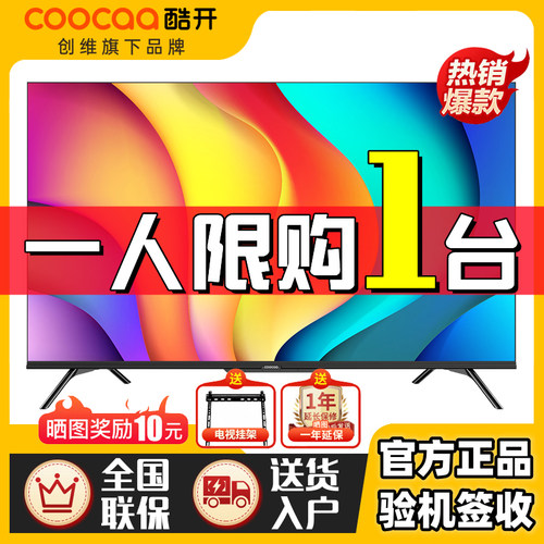 全网热销10万+天猫热销榜电视机