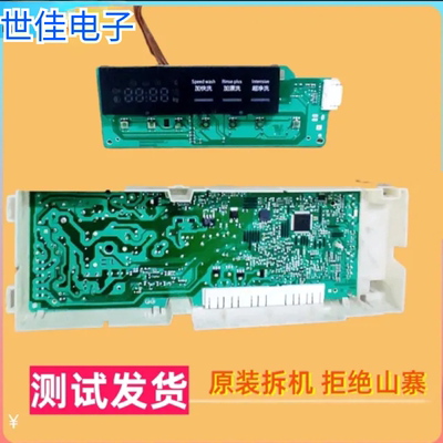 西门子滚筒洗衣机电脑板EPW65319 AKO769494-03 BSH9000648308