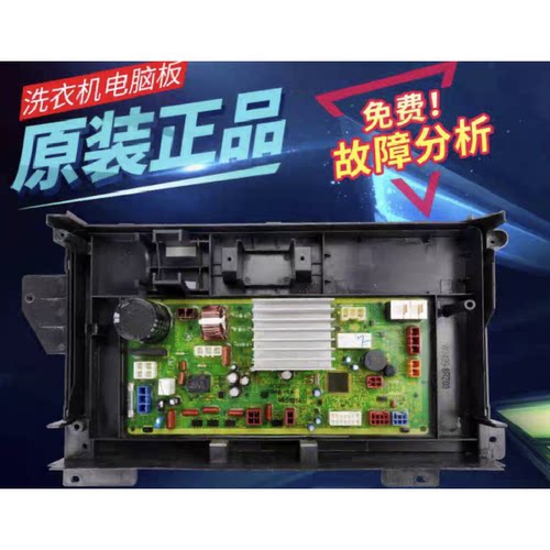 适配松下滚筒洗衣机电脑板XQG70-V7258 XQG70-V7255主板显示板电