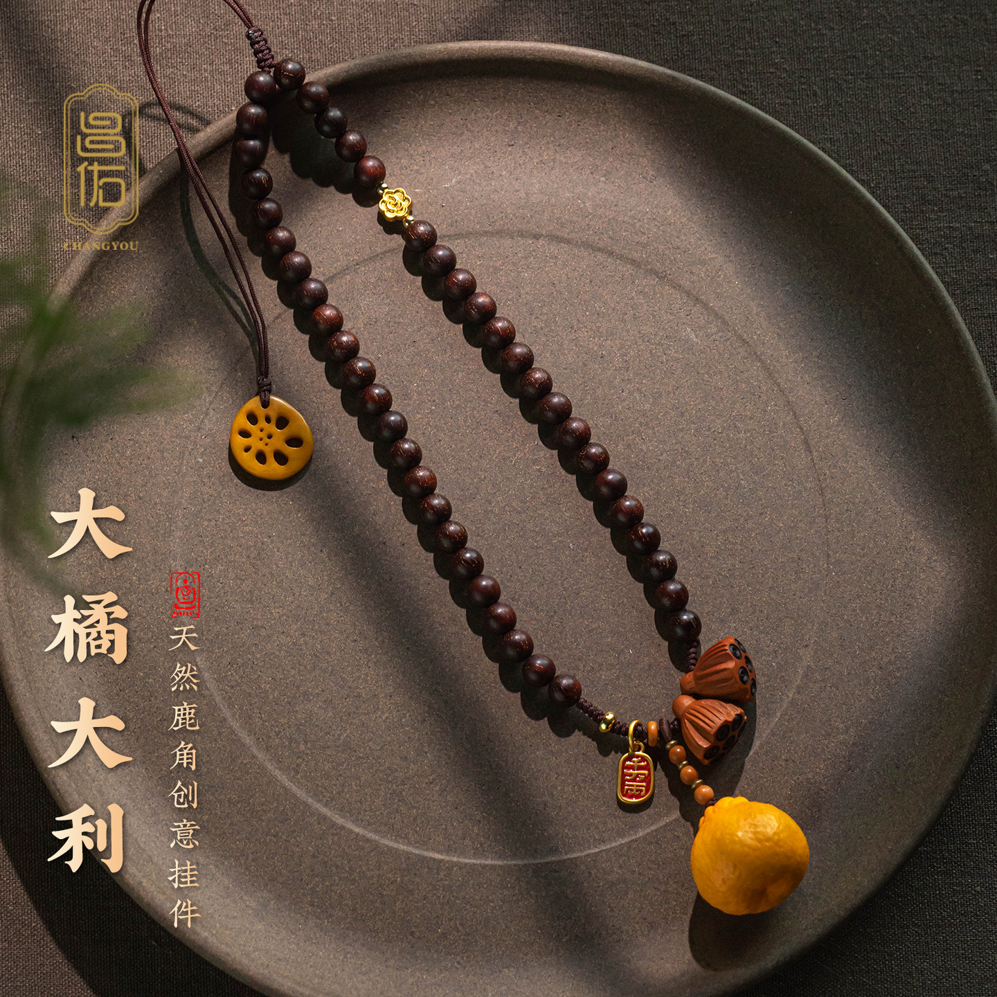 高档鹿角橘子汽车挂件紫檀木车载挂饰桃木车挂后视镜装饰男士女士,汽车用品/电子/清洗/改装,车挂,淘宝优惠券,粉丝福利购,淘宝优惠卷