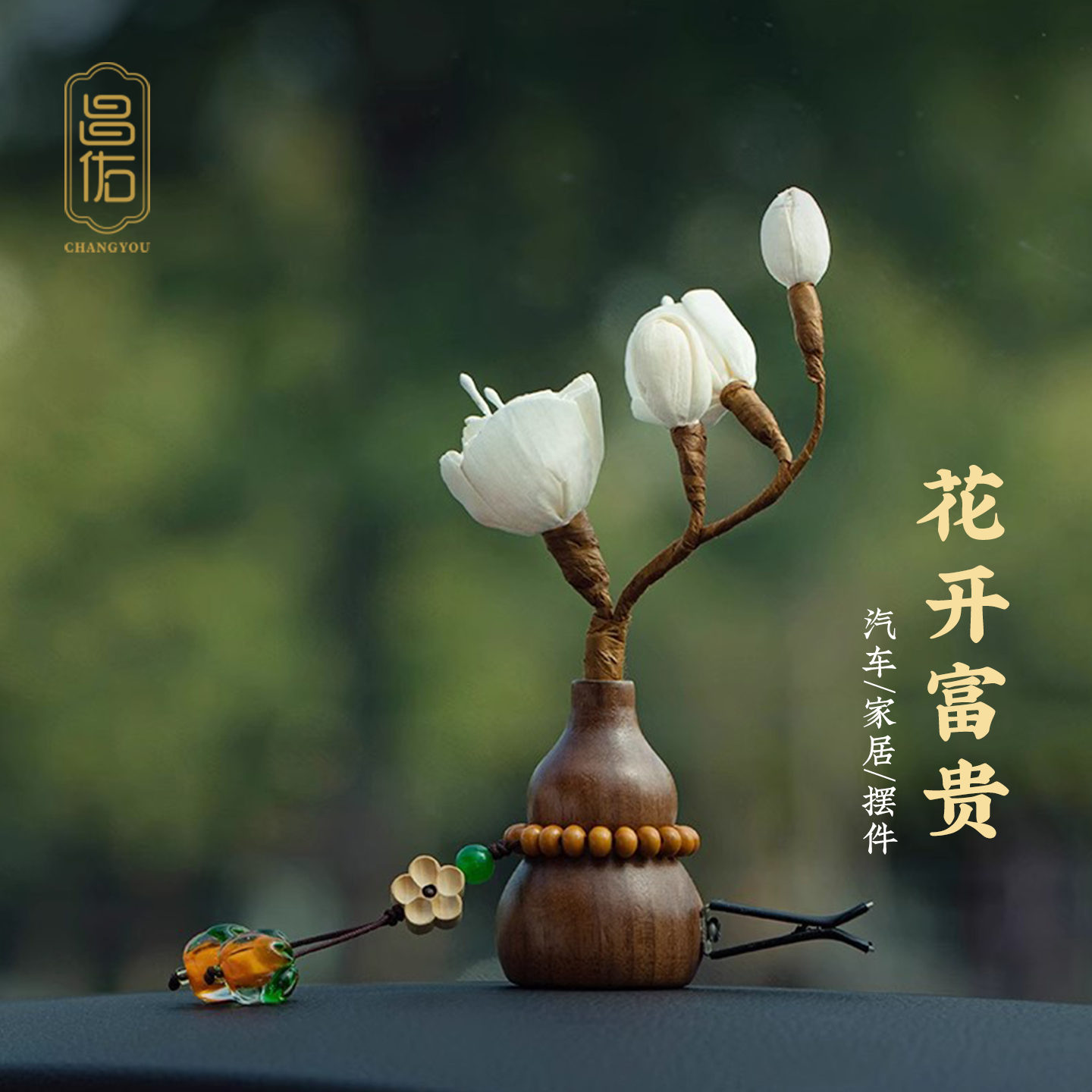 葫芦扩香器以木承香质朴怡然