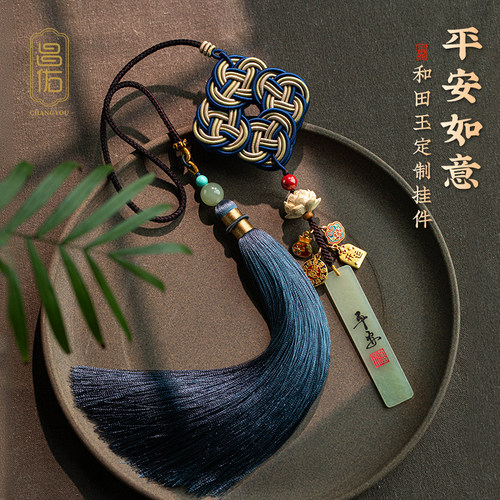 和田玉平安牌定制国风汽车挂件