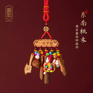 原木东南桃树枝婴儿宝宝家居挂件汽车挂件桃木惊吓出行挂饰品吊坠