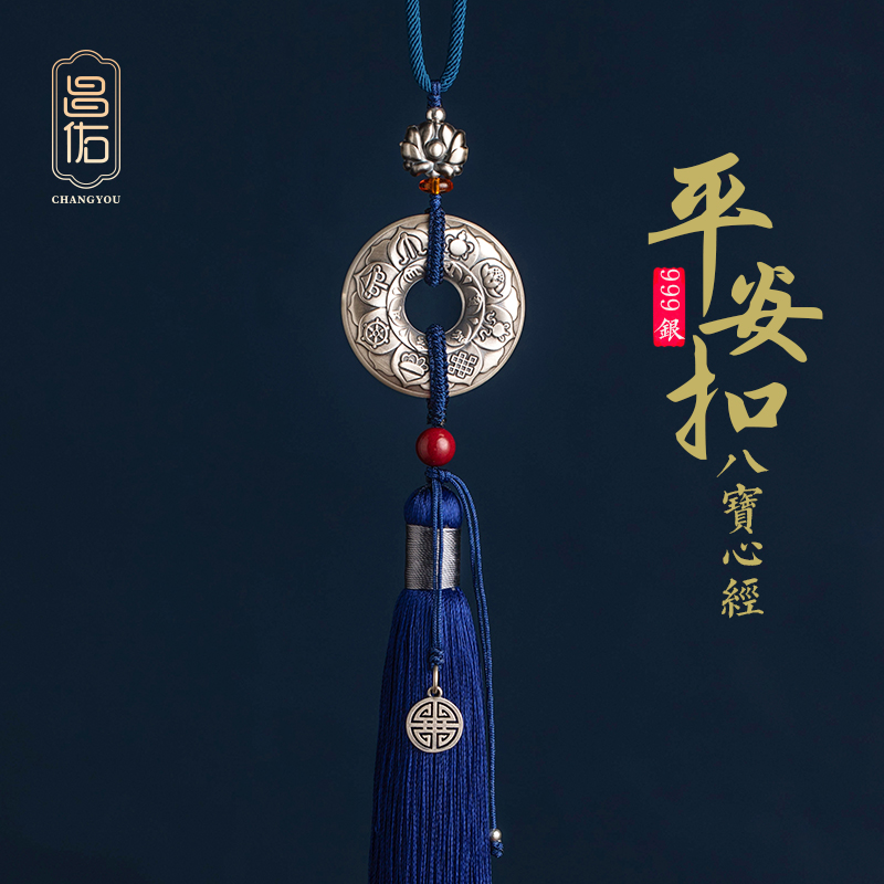 昌佑足银平安扣汽车挂件高档男士心经吉祥八宝车载后照镜挂饰女神