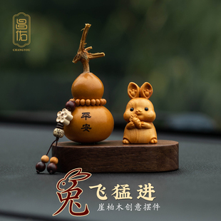 桌面饰品送人刻字新款 有趣 饰新款 可爱小兔子属兔车载摆件车内装