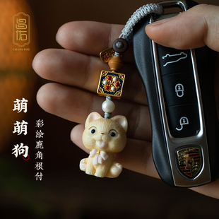 鹿角根付精雕柴犬狗狗汽车钥匙扣挂件防丢彩绘手机链 捡漏钜惠
