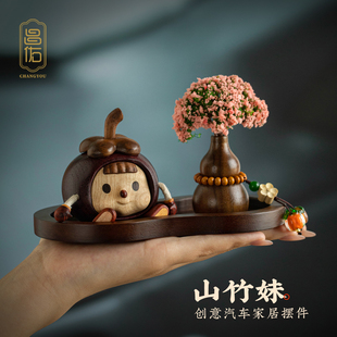 饰品生日礼物 昌佑萌趣山竹人偶汽车摆件天然胡桃木葫芦车内香薰装
