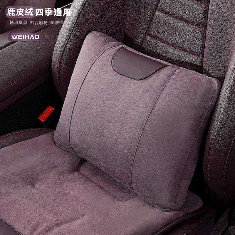 汽车腰靠四季通用车内座椅护垫鹿皮绒头枕腰靠司机久坐护腰垫腰托,汽车用品/电子/清洗/改装,通用座套/座垫,淘宝优惠券,粉丝福利购,淘宝优惠卷