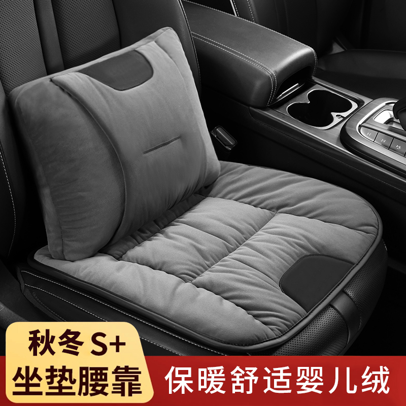 汽车坐垫婴儿绒短毛保暖司机坐垫