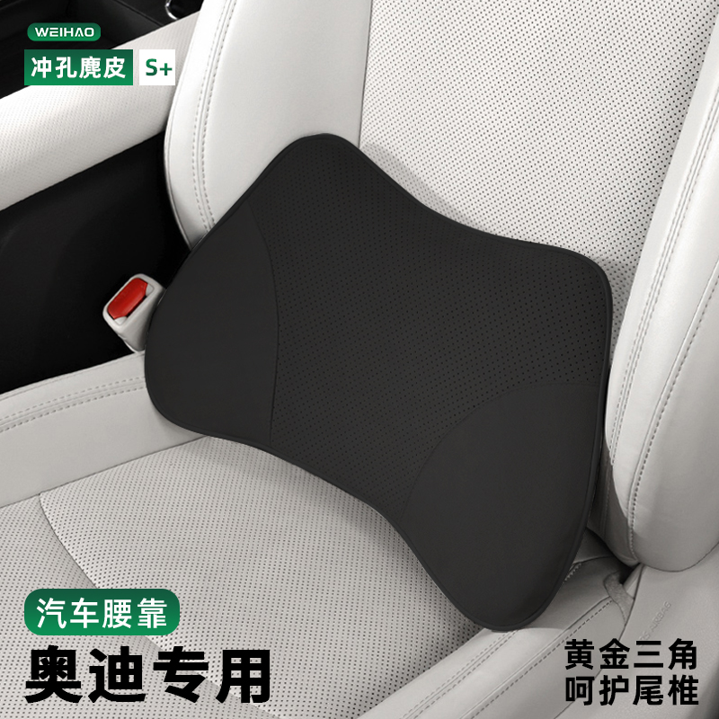 奥迪汽车座椅腰靠护腰垫四季通用