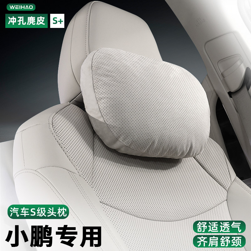 汽车头枕护颈枕座椅枕头舒适枕头