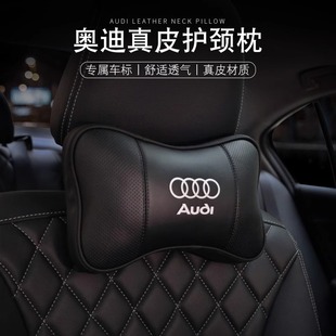 A6LQ3Q5L汽车头枕护颈枕车内一对真皮靠枕车枕头 车载奥迪新A4L