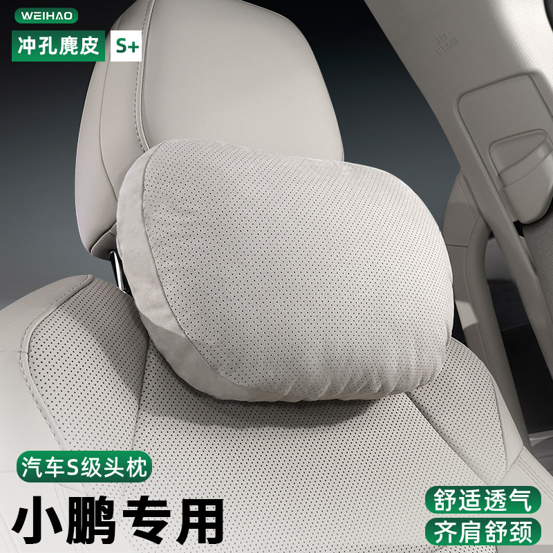 汽车头枕腰靠舒适颈枕脖枕护颈枕