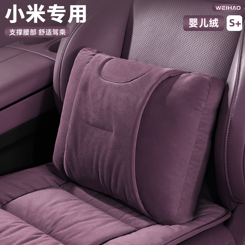 车载腰靠垫婴儿绒汽车头枕护腰垫