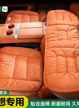 适用于理想汽车坐垫L6L7L8L9橙色内饰专用座椅垫冬季婴儿绒保暖垫