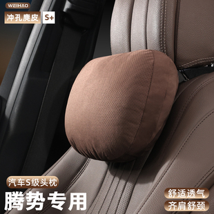Z9GT头枕专用汽车座椅护颈枕车内用品必备 适用于腾势D9