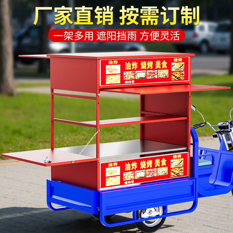 厂家直销三轮车夜市摆摊架