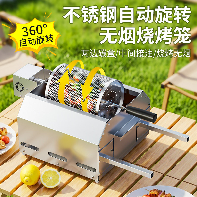 高档全自动旋转无烟烧烤炉烤笼户外加厚不锈钢木炭烤炉烤架可商用