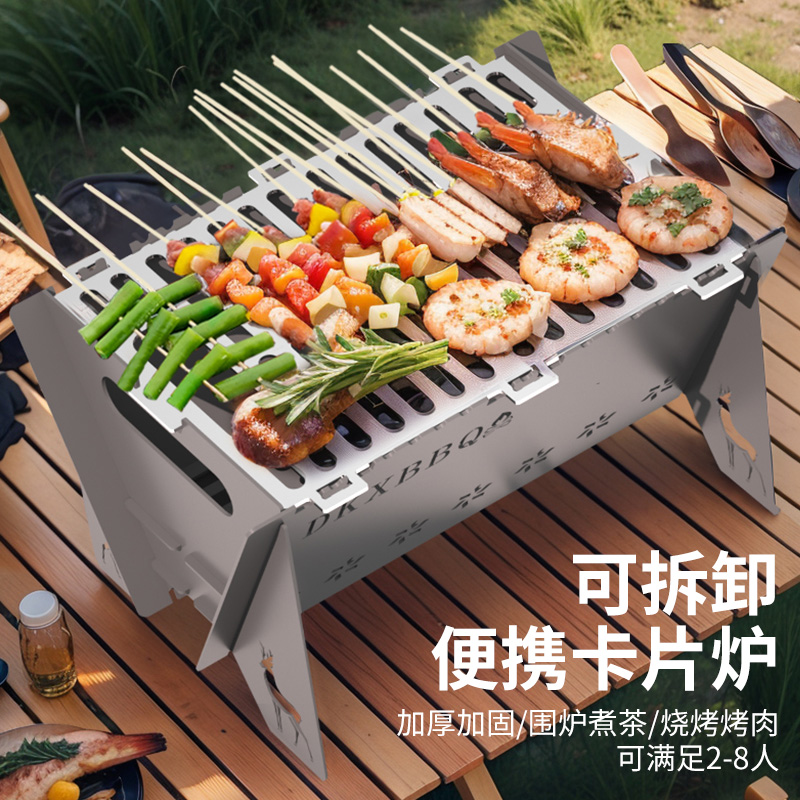 烤贝贝烧烤炉便捷可拆卸卡片炉
