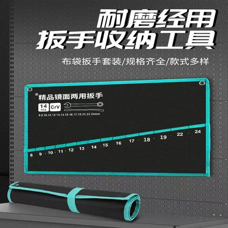 两用扳手收纳袋棘轮扳手收纳包五金工具收纳包加厚帆布袋扳手挂袋,五金/工具,工具包,淘宝优惠券,粉丝福利购,淘宝优惠卷