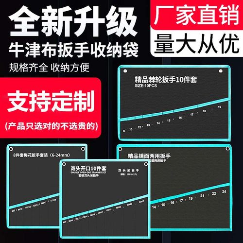 两用扳手收纳袋棘轮扳手收纳袋五金工具收纳包加厚帆布袋扳手挂袋