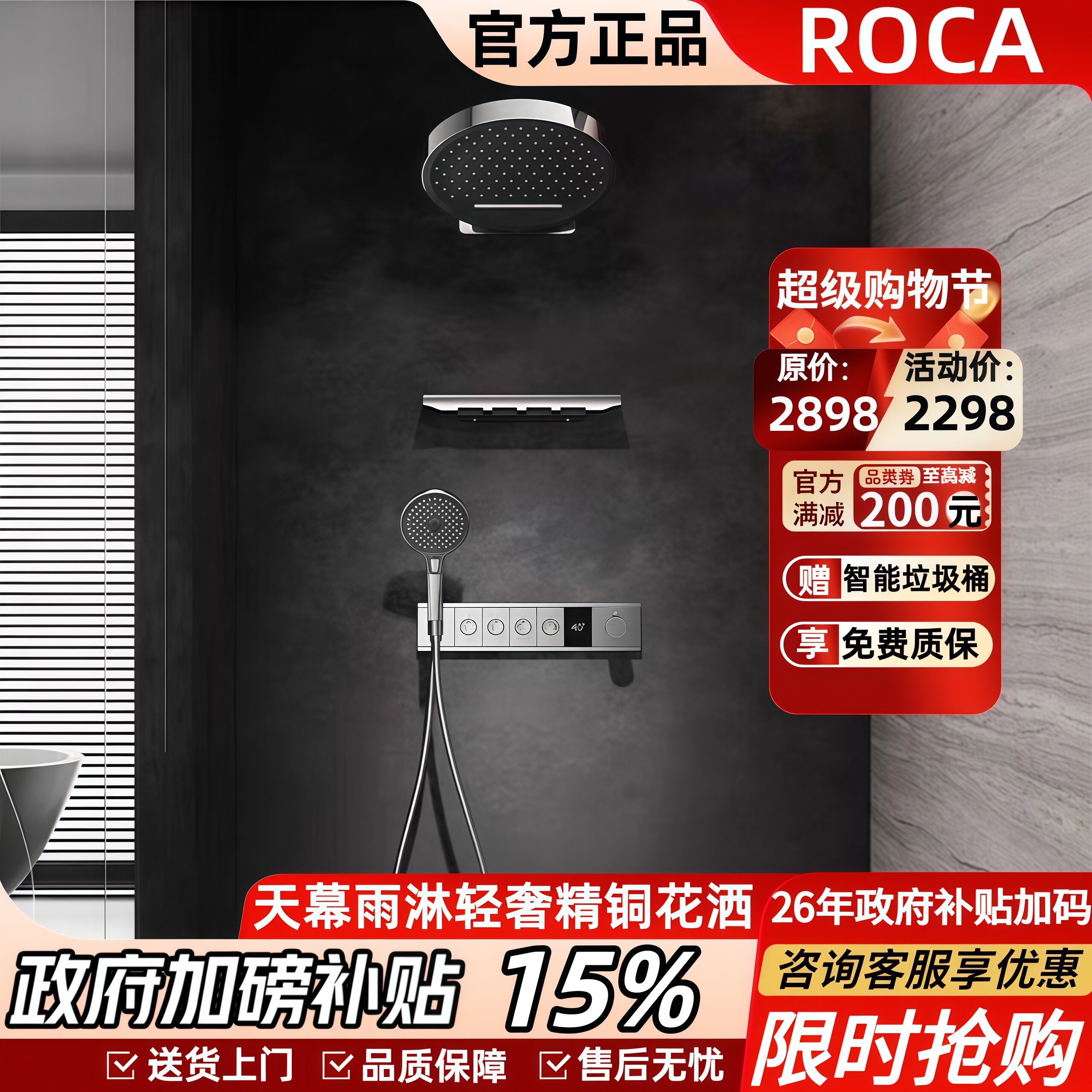 ROCA乐家全铜暗装入墙式洒套装