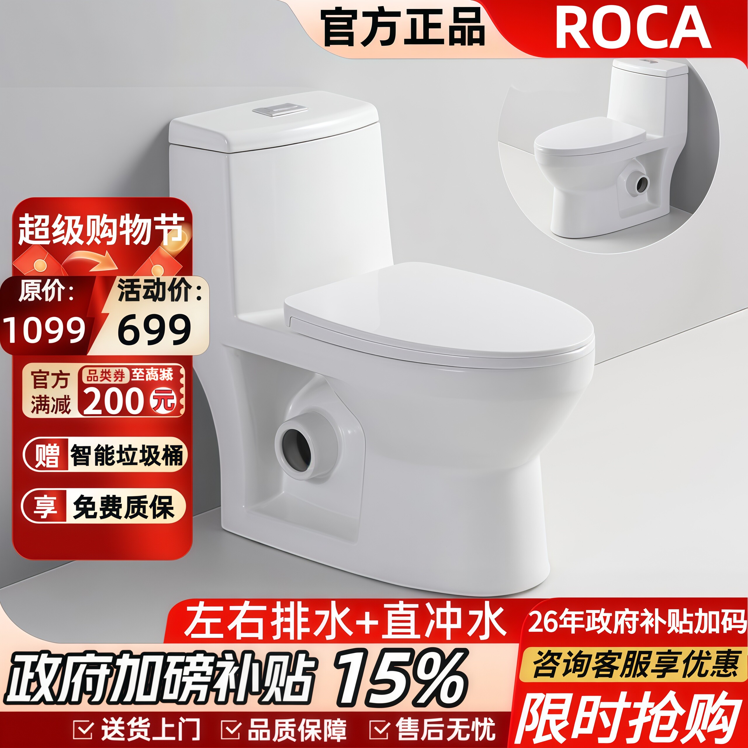 乐家直冲式陶瓷佛山墙排马桶