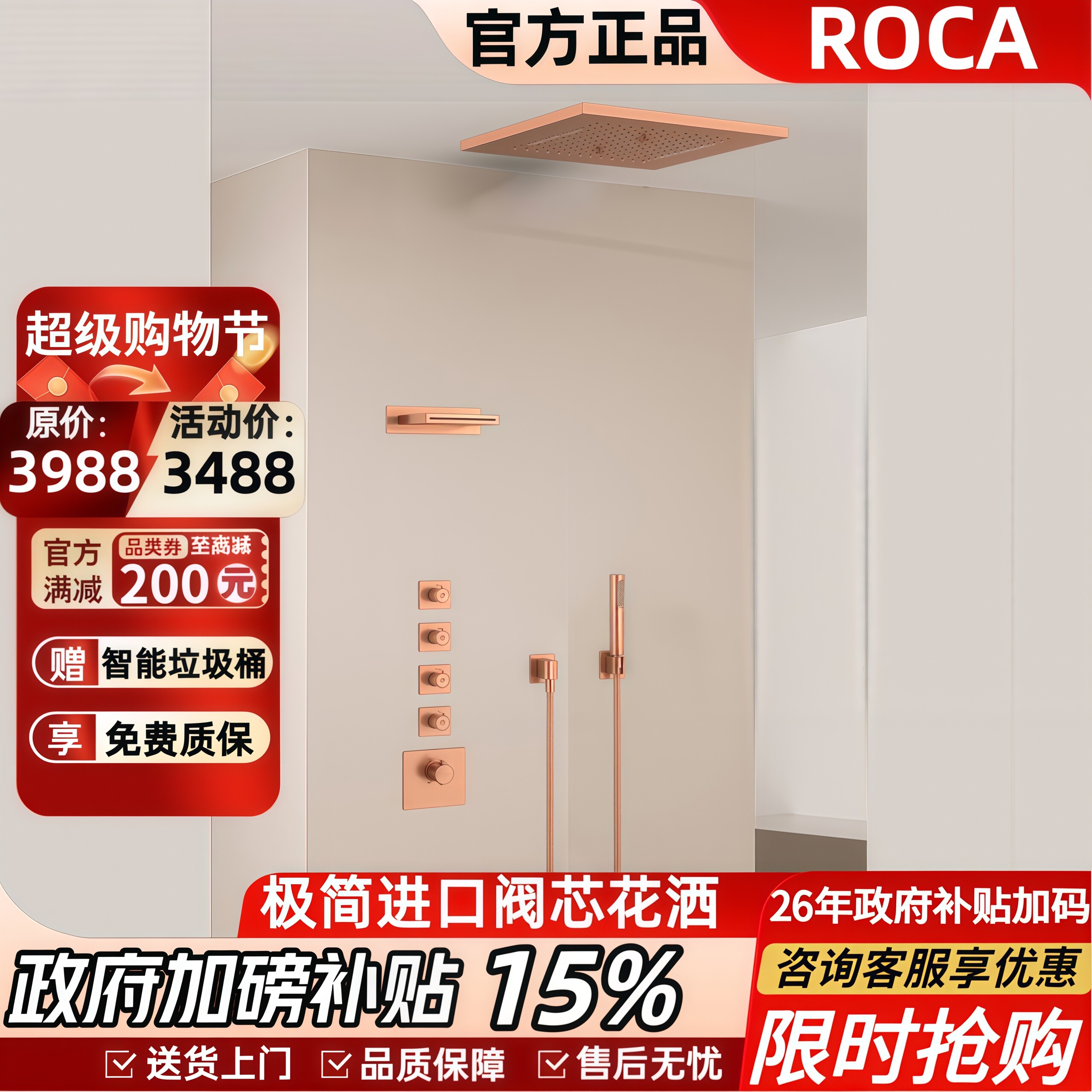 ROCA乐家极简暗装预埋嵌入墙花洒