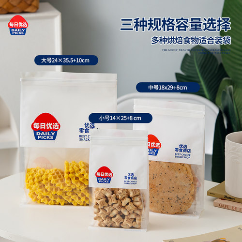 金粒门同款锅巴饼干麻薯零食包袋