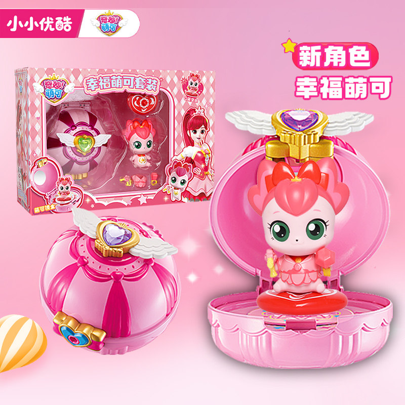 小小优酷奇妙萌可玩具镜盒礼盒61爱心幸福唱唱女孩公主儿童节礼物