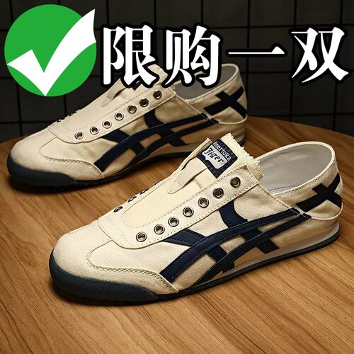 2026新款板鞋无鞋带男鬼冢一脚蹬帆布鞋春夏透气薄款阿甘鞋老虎鞋