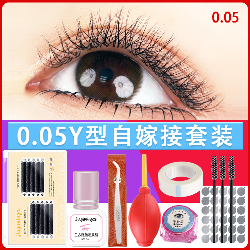 嘉艺茗姿中国y型嫁接睫毛无刺激