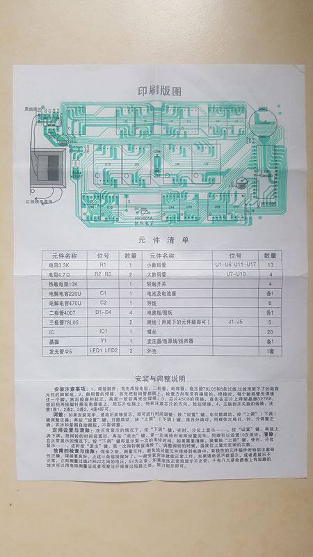 。大万年历套件 LED数码管电子钟 台历散件 带温度显示 实训DIY使用感如何?