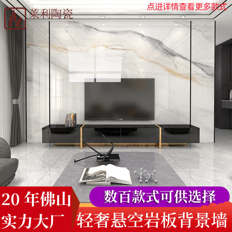 20年佛山大厂网红岩板背景墙轻奢风悬空大理石客厅电视背景墙瓷砖