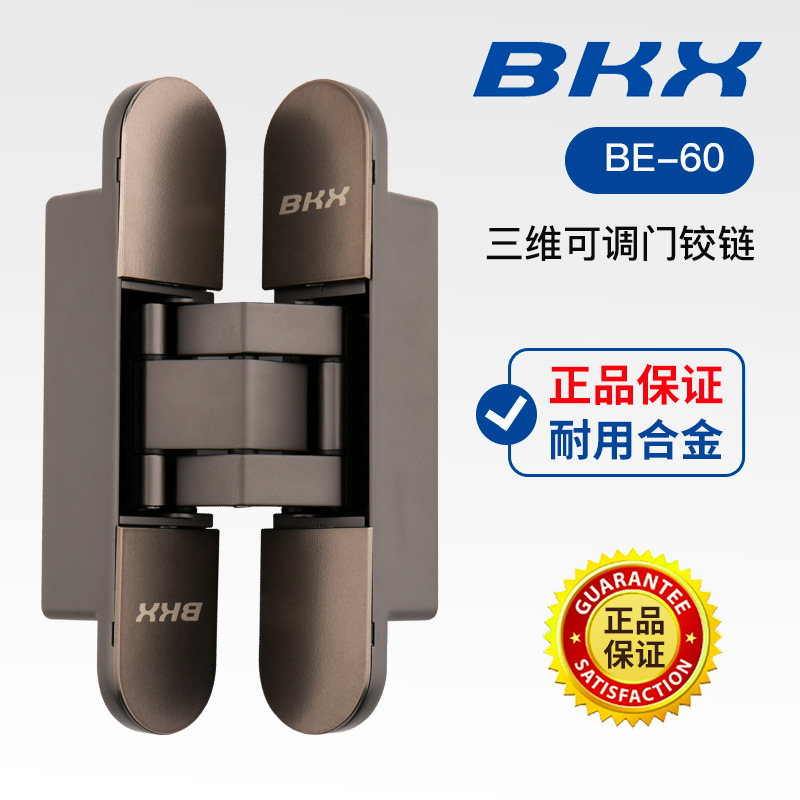 隐形门合页十字暗铰藏式暗门隐藏门三维可调折叠门木门暗装十字