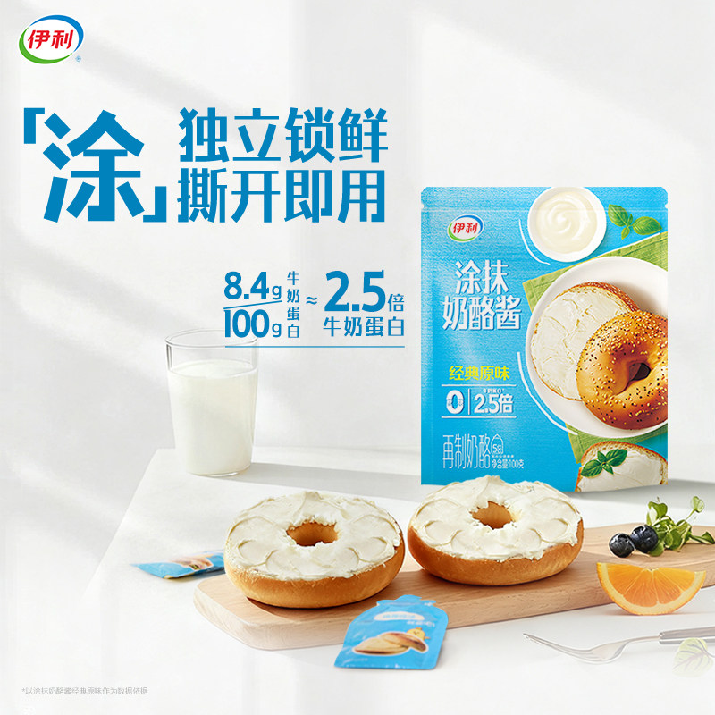 伊利涂抹奶酪酱涂抹面包吐司烘焙原味酸奶酱早餐奶酪酱独立小袋,咖啡/麦片/冲饮,再制奶酪,淘宝优惠券,粉丝福利购,淘宝优惠卷