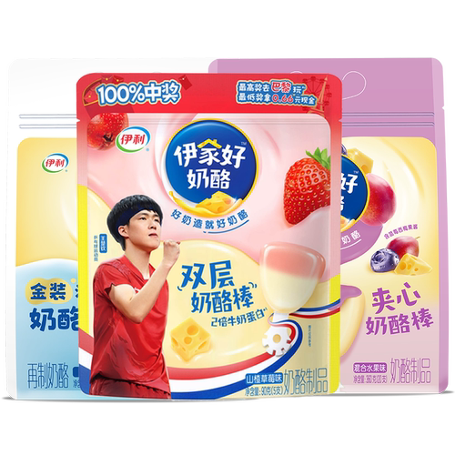 伊家好奶酪棒伊利正品原味浓醇360g夹心水果味20支双层乳酪零食
