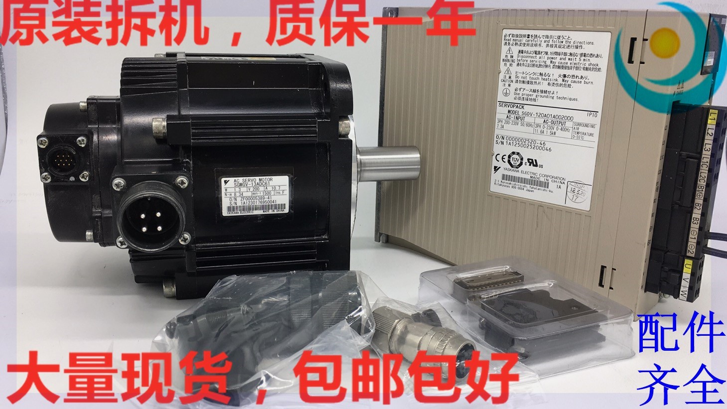 至高 新品 YASKAWA 安川電機 サーボモータ SGMGV-13A3C6C