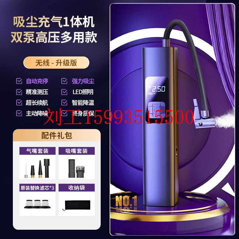 车载充气泵吸尘器两用一体机无线电动打气筒轮胎便携式汽轿车
