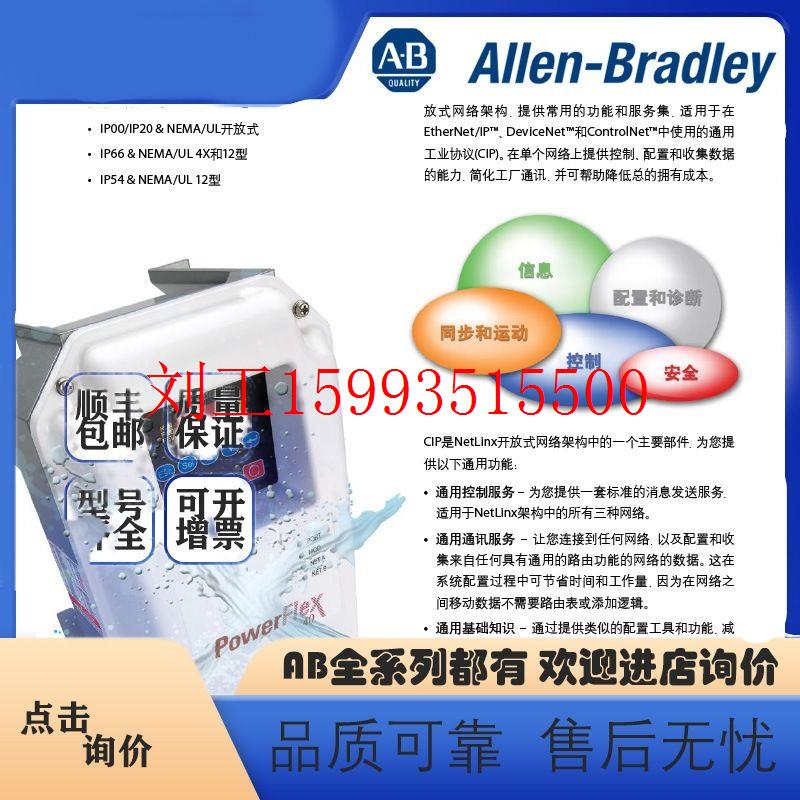 【allen-bradley】22A-D2P3N104 罗克韦尔 AB PowerFlex4变频器 2