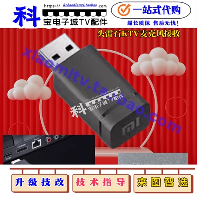 全新小米家庭影院无线收发器型号：ADG01 无线环绕和雷石麦克风